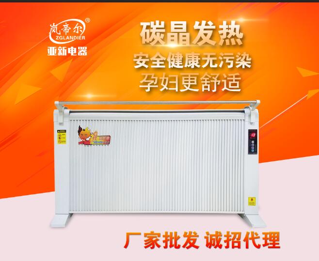 碳晶電暖器