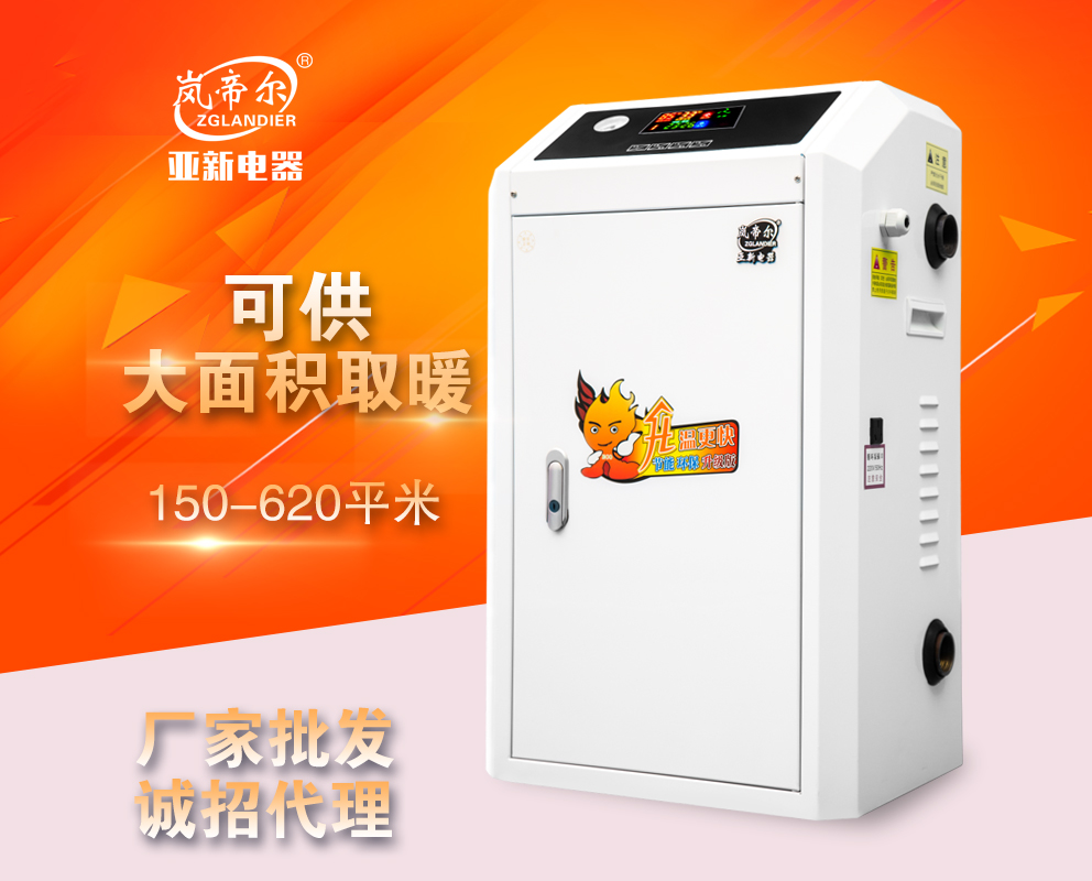 敞開式壁掛爐