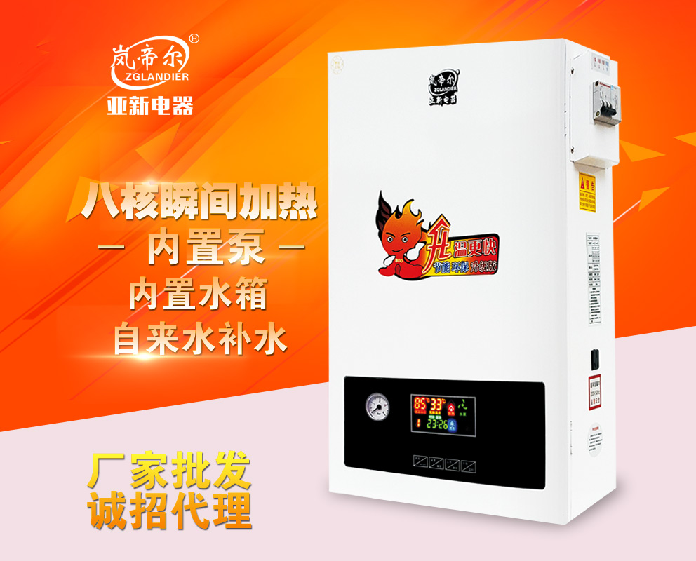 密閉式采暖爐